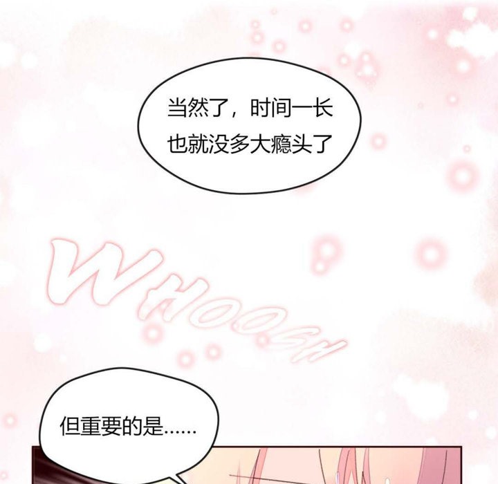 《秘香》漫画 第32話