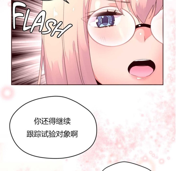 《秘香》漫画 第32話
