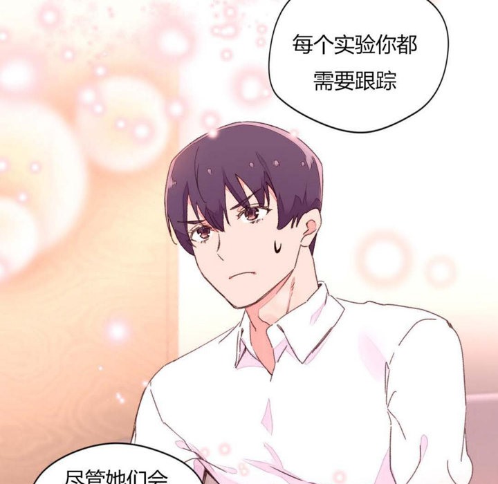 《秘香》漫画 第32話