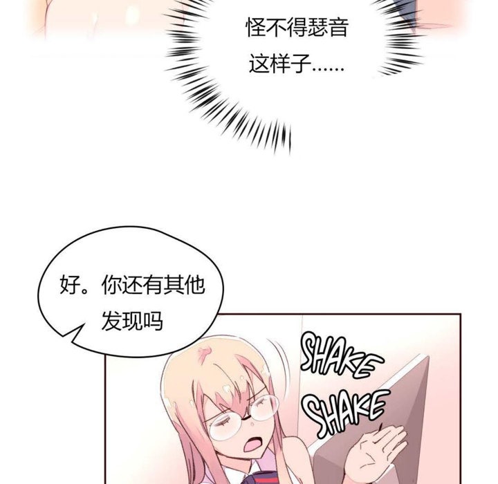 《秘香》漫画 第32話