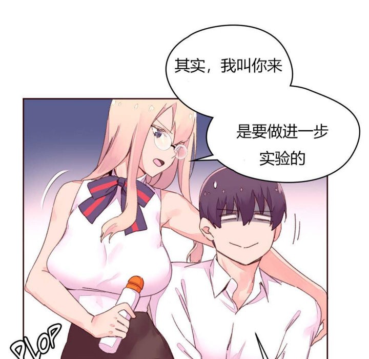 《秘香》漫画 第32話