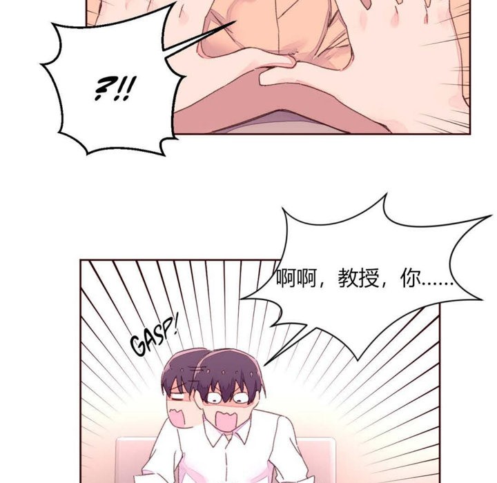《秘香》漫画 第32話