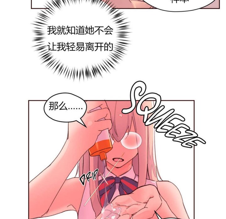 《秘香》漫画 第32話