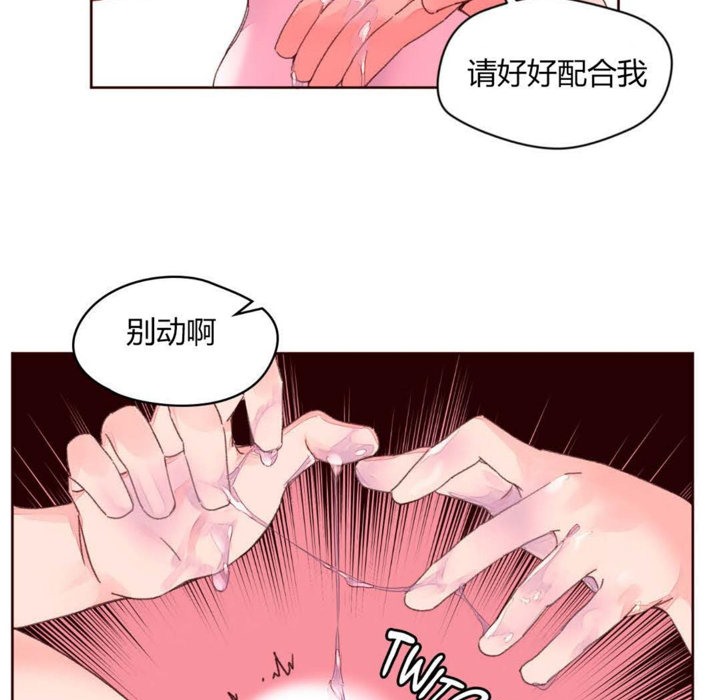 《秘香》漫画 第32話