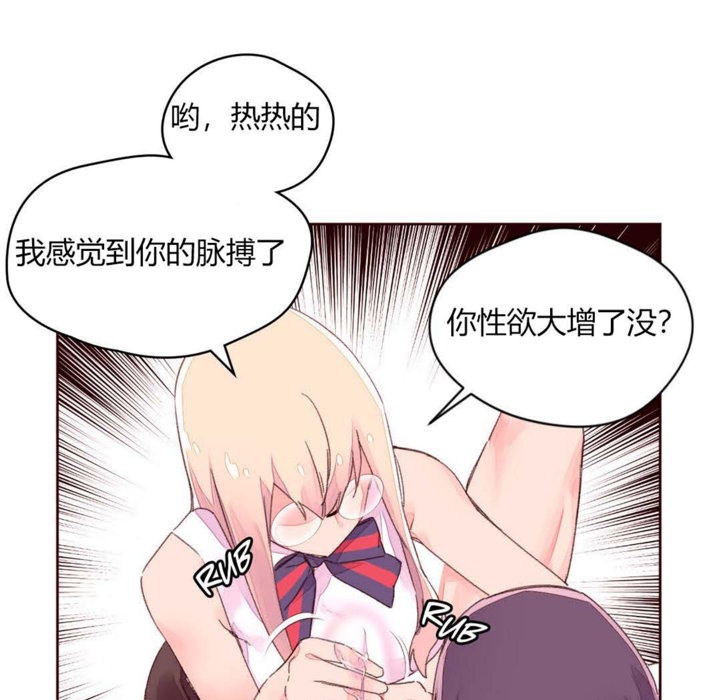 《秘香》漫画 第32話