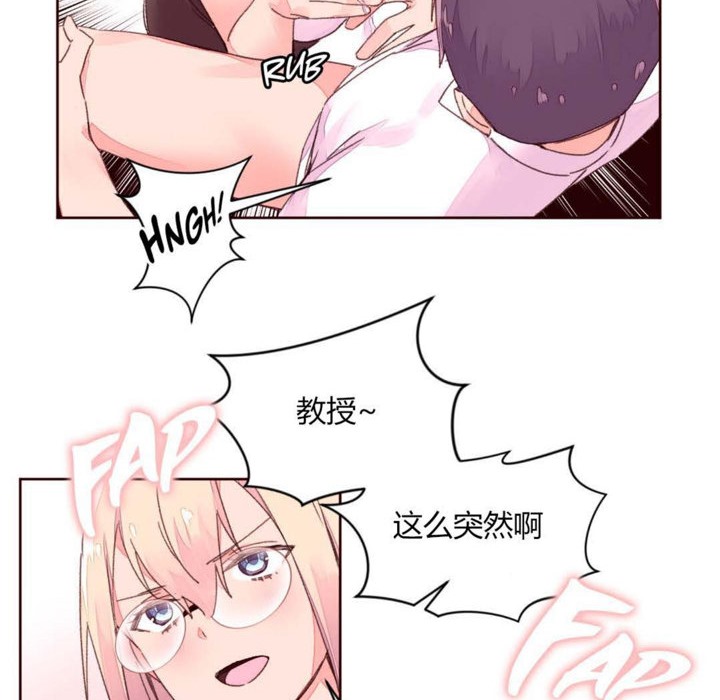 《秘香》漫画 第32話