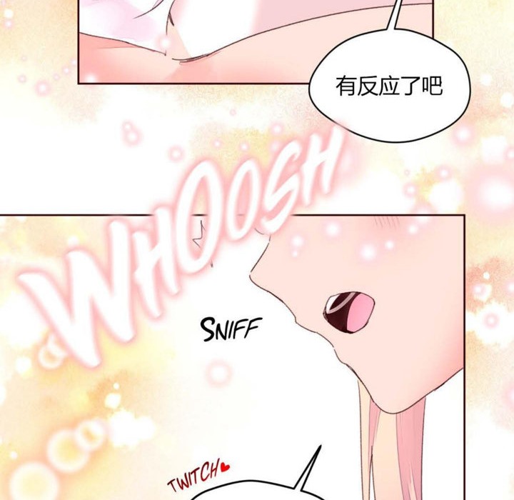 《秘香》漫画 第32話