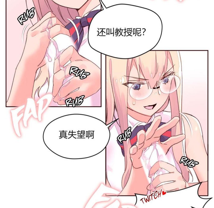 《秘香》漫画 第32話