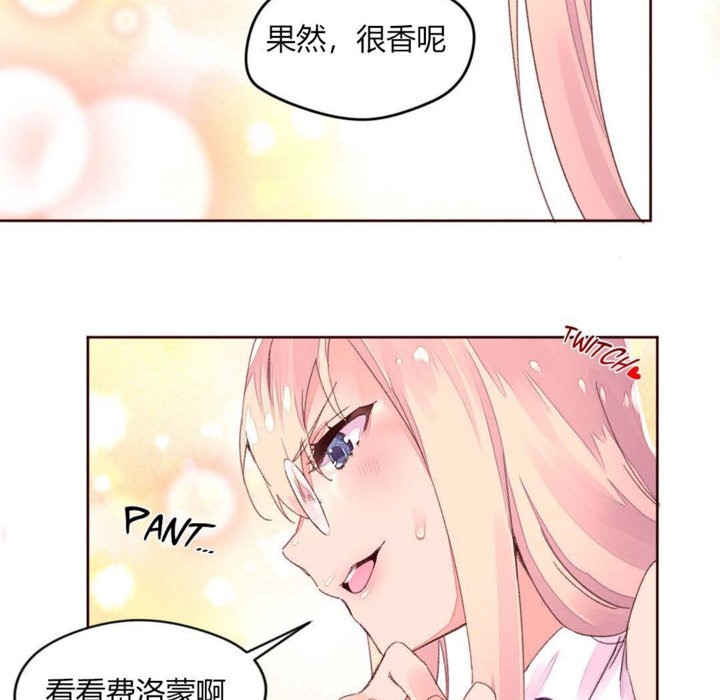 《秘香》漫画 第32話