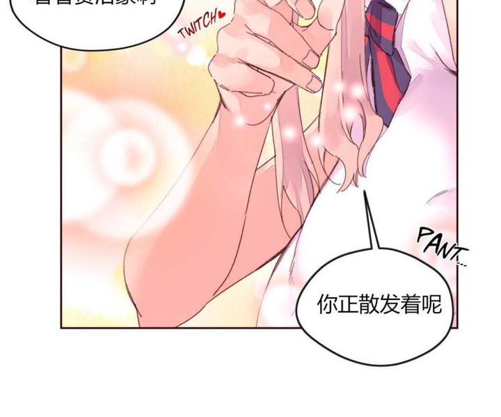 《秘香》漫画 第32話