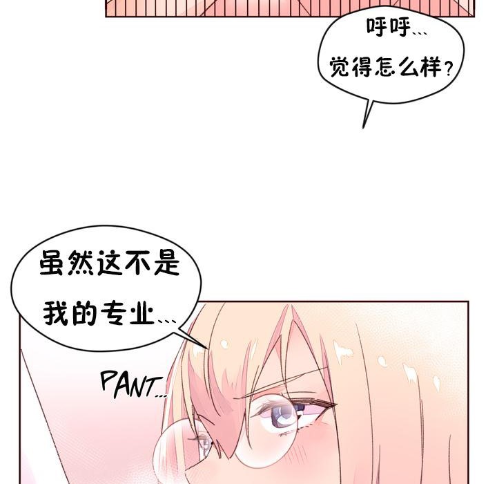 《秘香》漫画 第32話