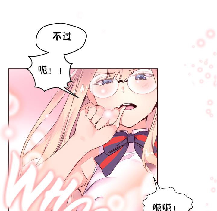 《秘香》漫画 第32話