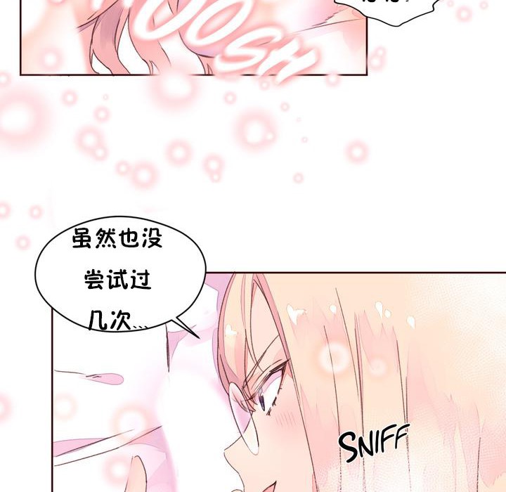 《秘香》漫画 第32話