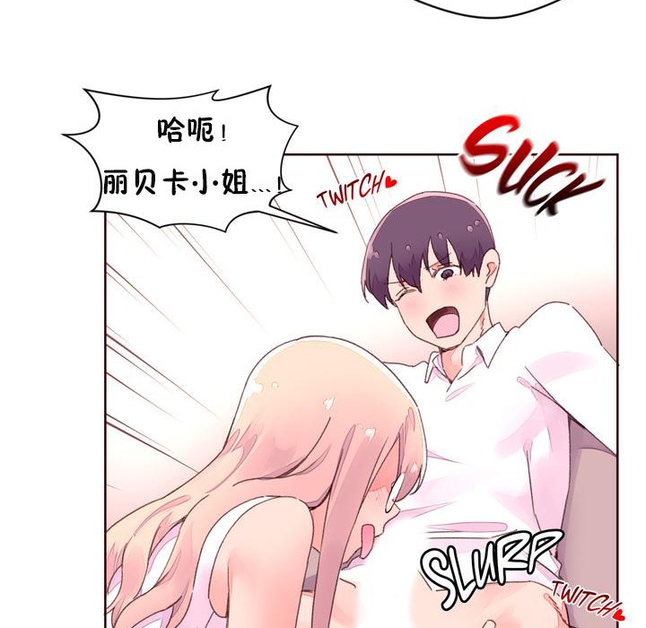 《秘香》漫画 第32話