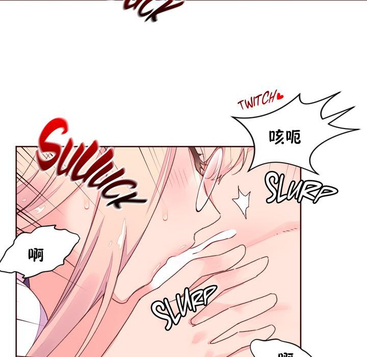 《秘香》漫画 第32話