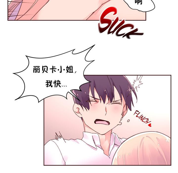 《秘香》漫画 第32話