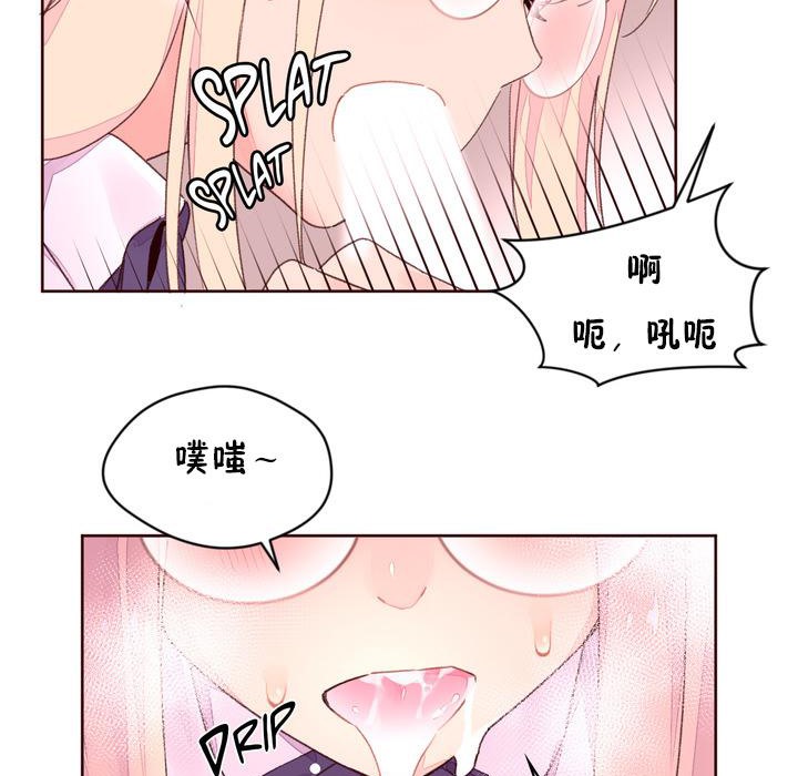 《秘香》漫画 第32話