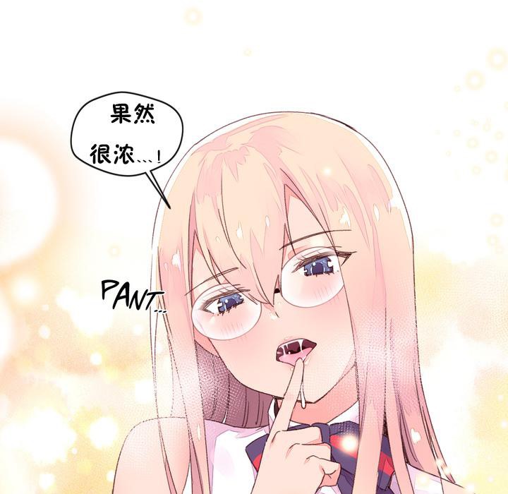 《秘香》漫画 第32話