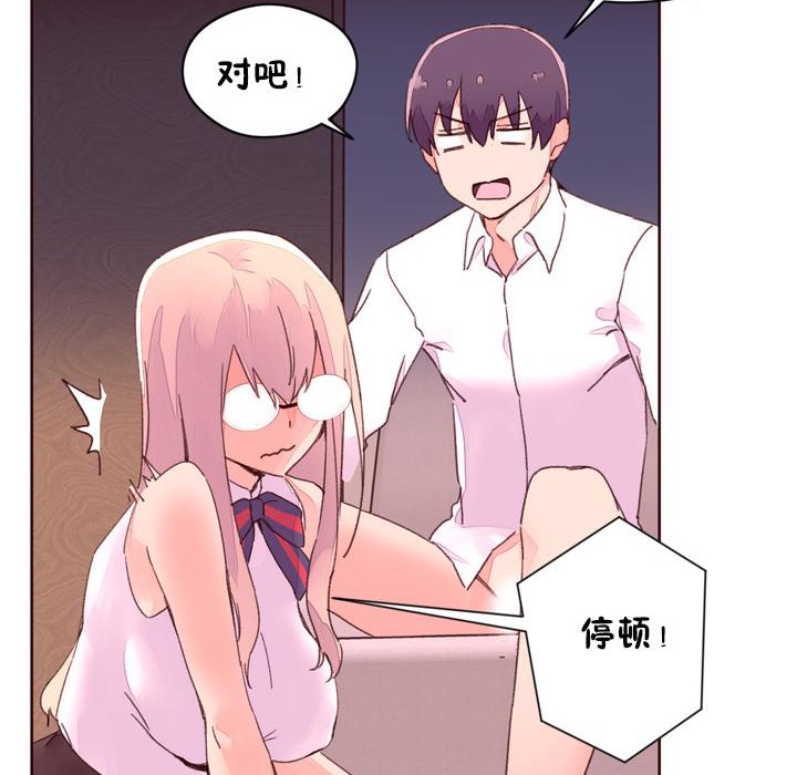 《秘香》漫画 第32話