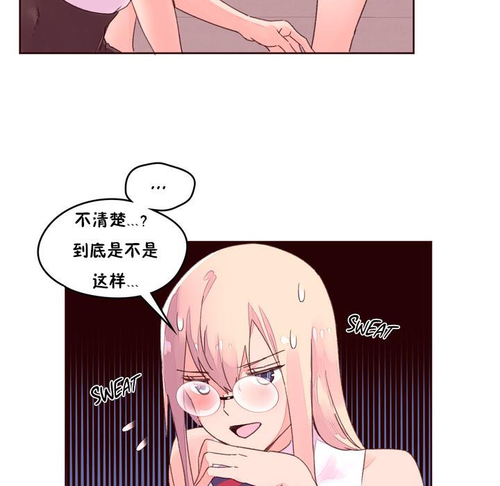 《秘香》漫画 第32話