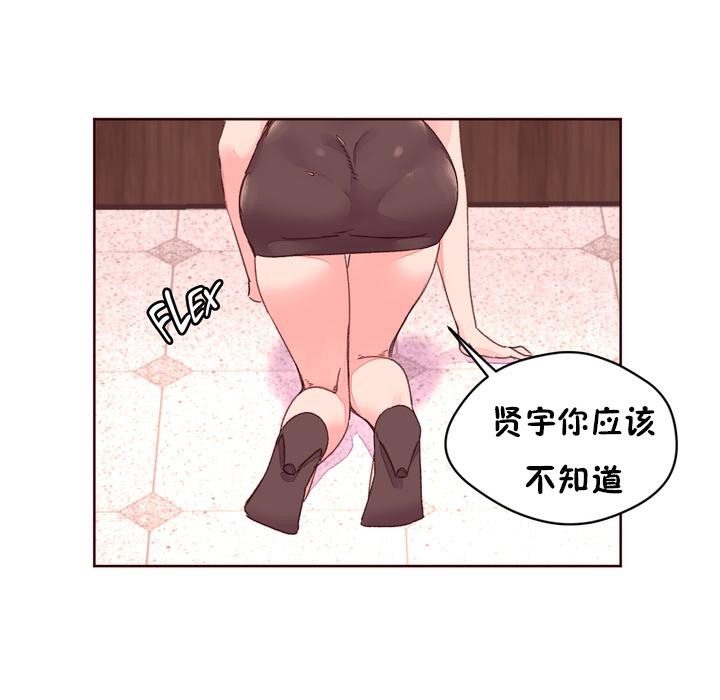 《秘香》漫画 第32話