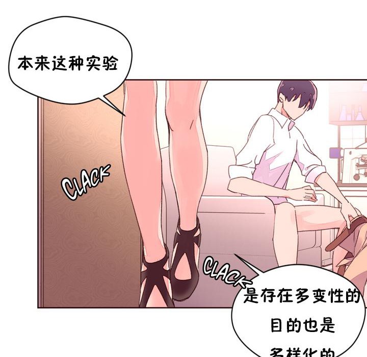 《秘香》漫画 第32話