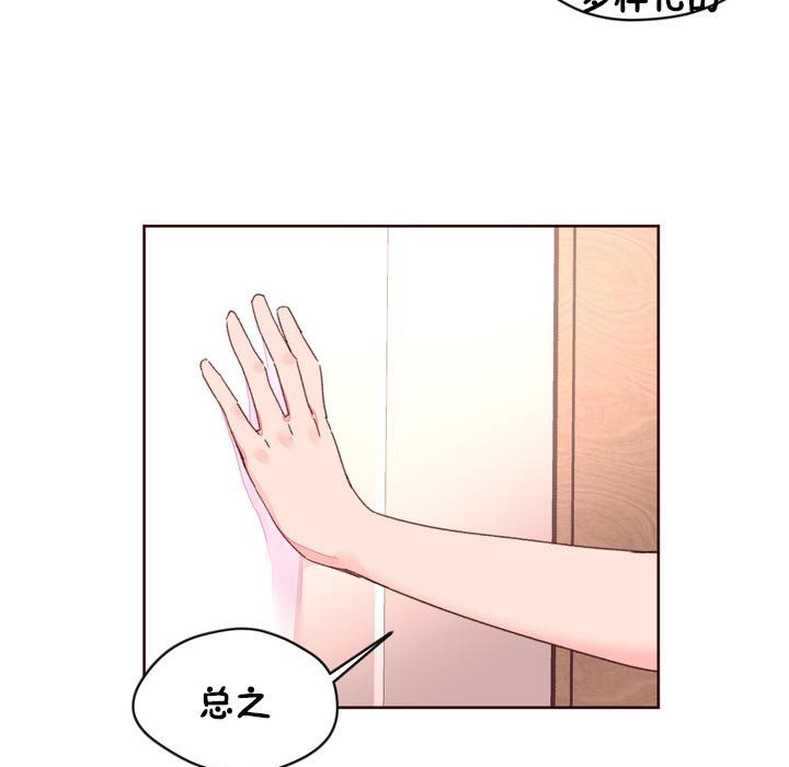 《秘香》漫画 第32話
