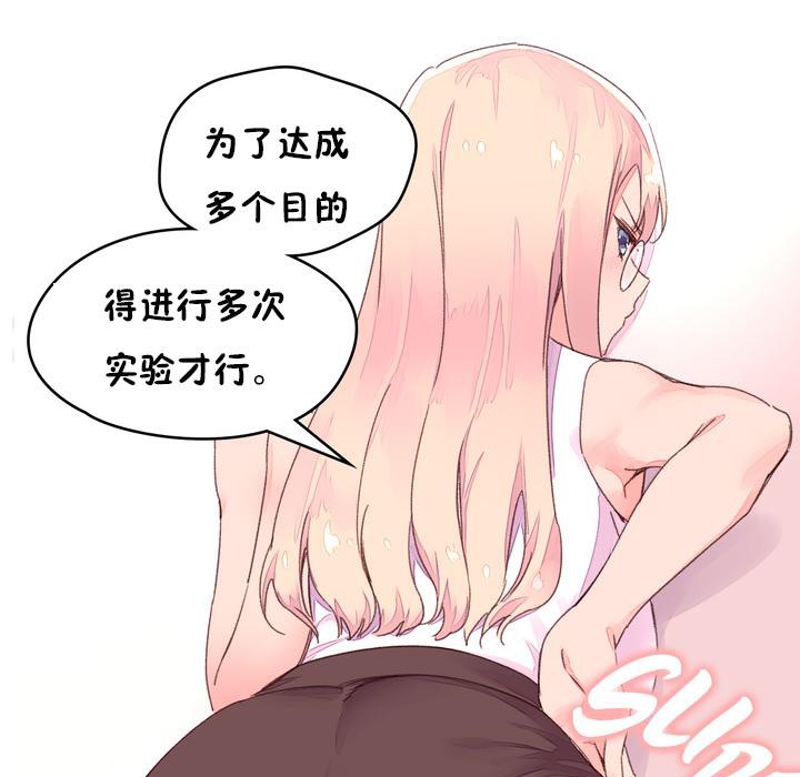 《秘香》漫画 第32話