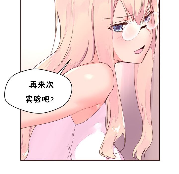 《秘香》漫画 第32話
