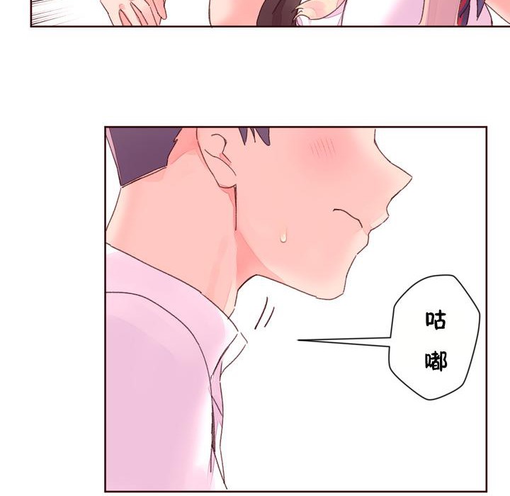 《秘香》漫画 第32話