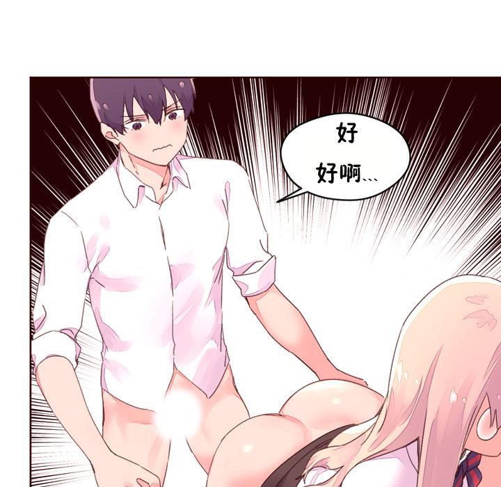 《秘香》漫画 第32話