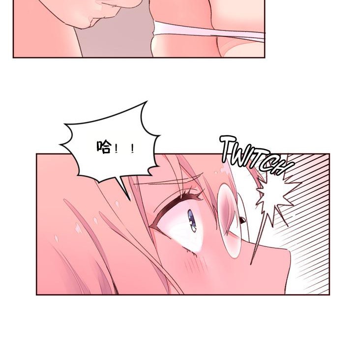 《秘香》漫画 第32話
