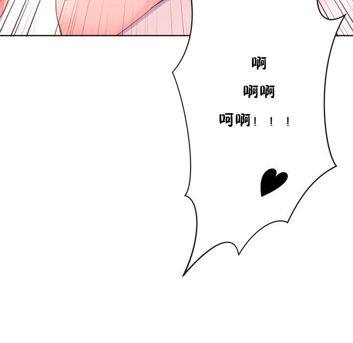 《秘香》漫画 第32話