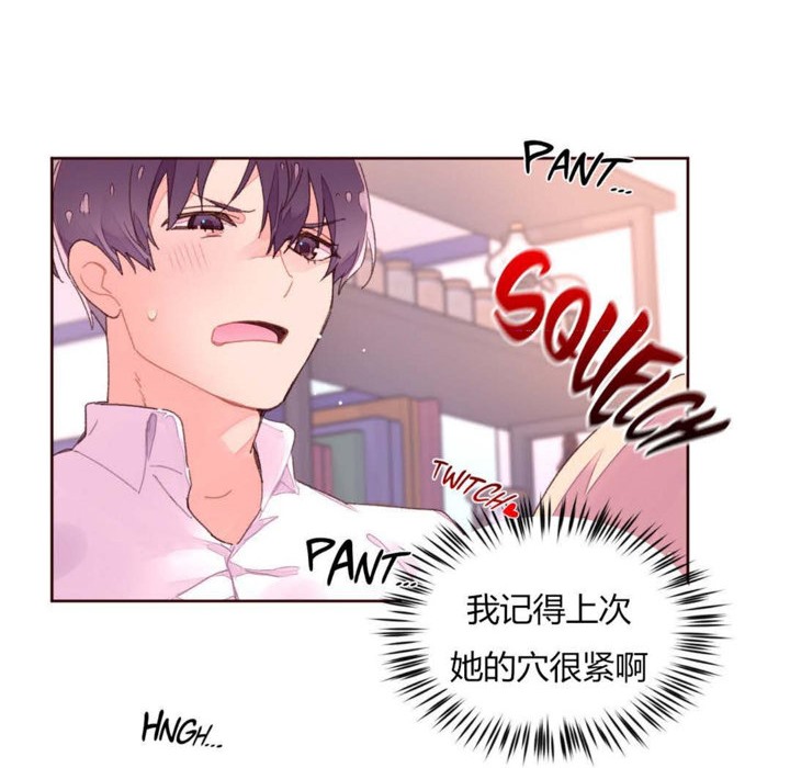 《秘香》漫画 第33話