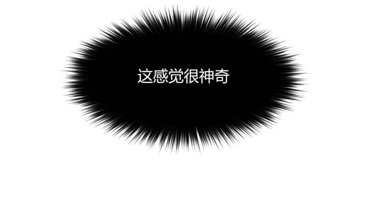 《秘香》漫画 第33話
