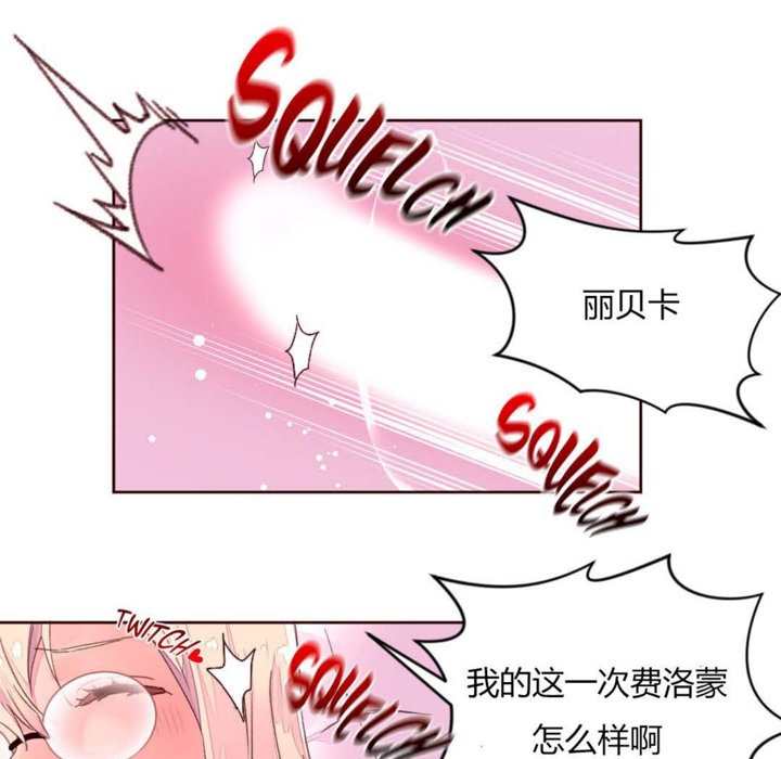 《秘香》漫画 第33話