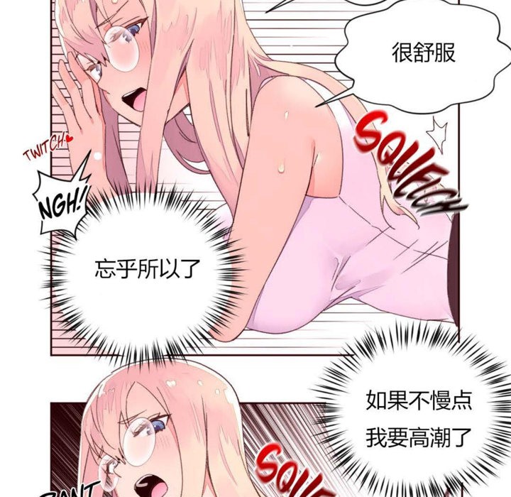 《秘香》漫画 第33話