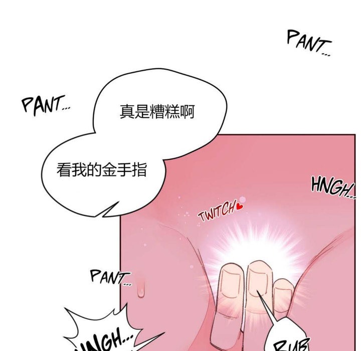 《秘香》漫画 第33話