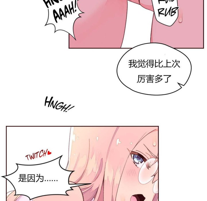 《秘香》漫画 第33話