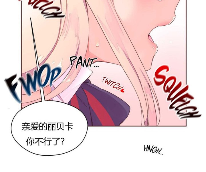 《秘香》漫画 第33話