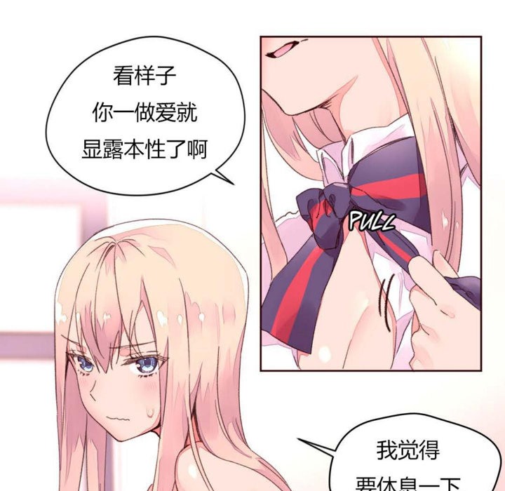 《秘香》漫画 第33話