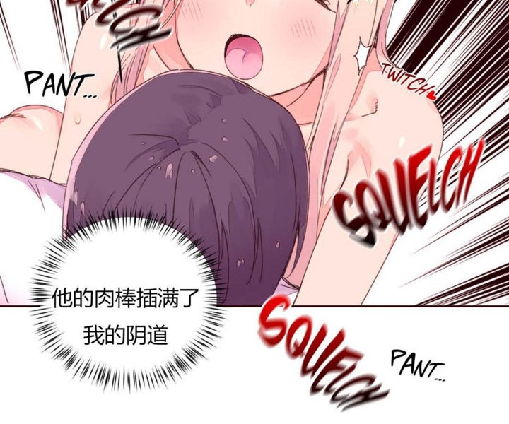 《秘香》漫画 第33話