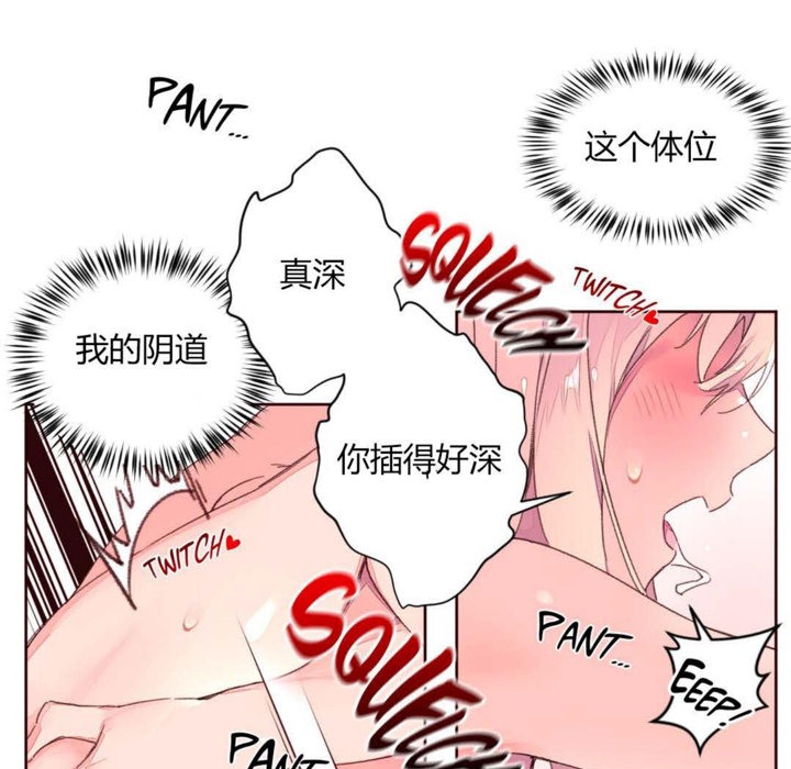 《秘香》漫画 第33話