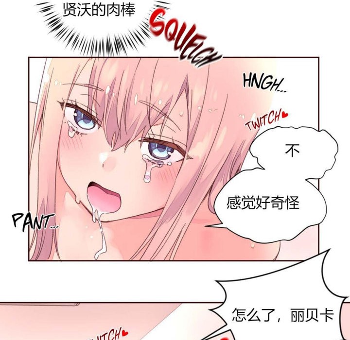 《秘香》漫画 第33話