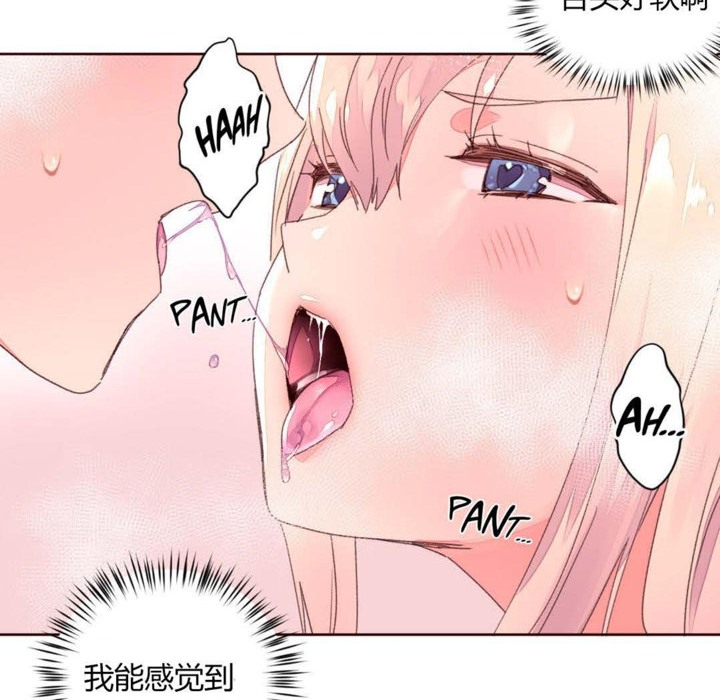 《秘香》漫画 第33話