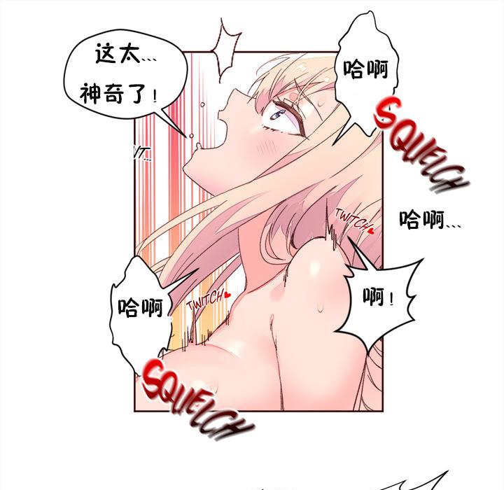 《秘香》漫画 第33話
