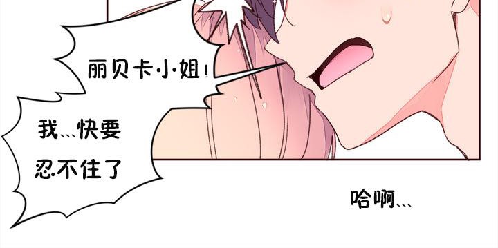 《秘香》漫画 第33話
