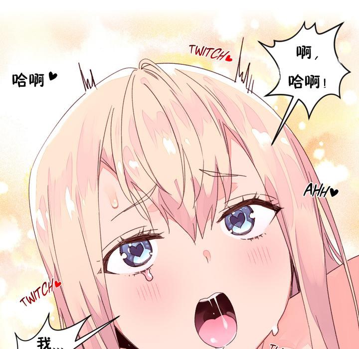 《秘香》漫画 第33話