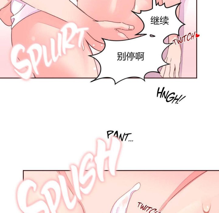 《秘香》漫画 第33話
