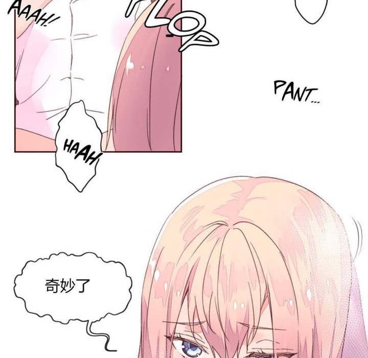 《秘香》漫画 第33話